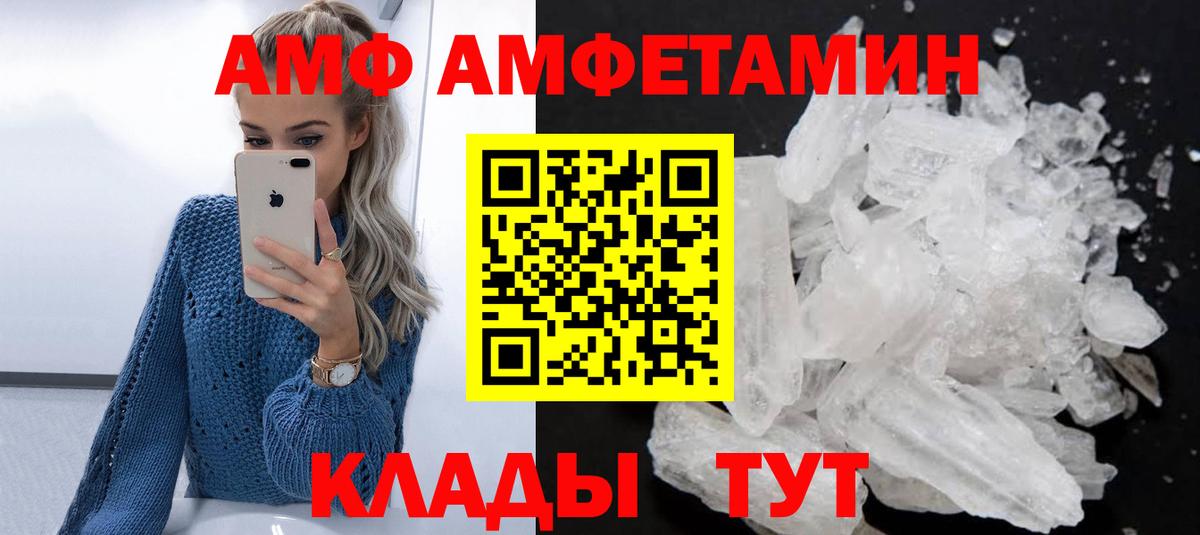 Amphetamine  Дивногорск  АМФ Premium 