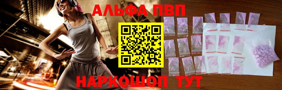Дивногорск  купить   A-PVP мука  Вход с VPN  Alpha-PVP VHQ  Alpha PVP кристаллы  Alpha-PVP 