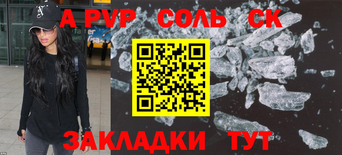 A PVP мука Дивногорск