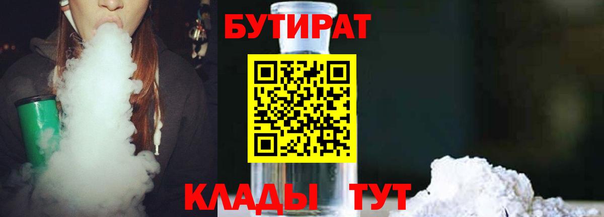 БУТИРАТ оксана Дивногорск