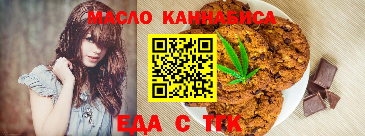 Печенье с ТГК марихуана Дивногорск