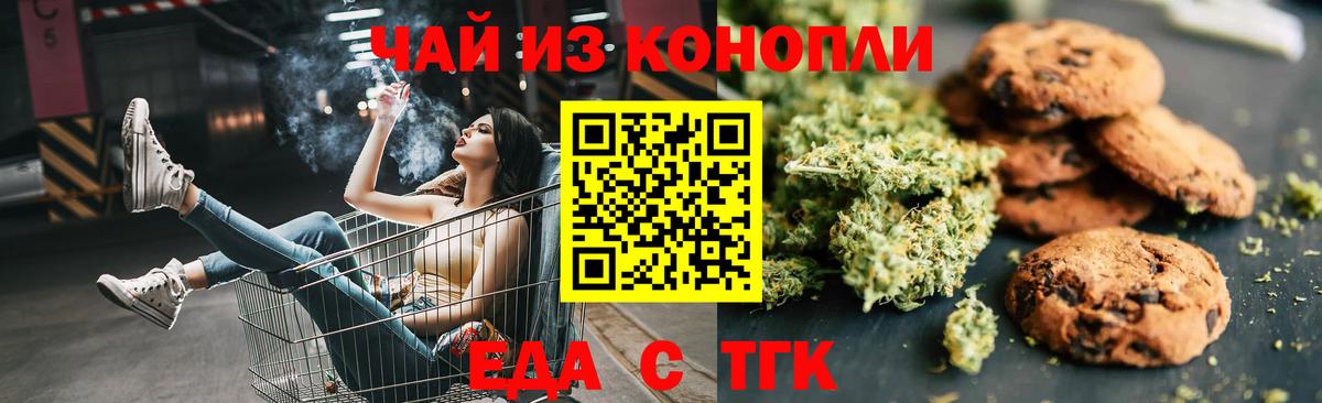Canna-Cookies конопля Дивногорск