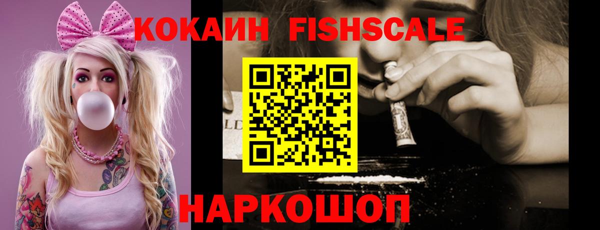 Дивногорск  Cocaine 97%  Cocaine  Вход с VPN 