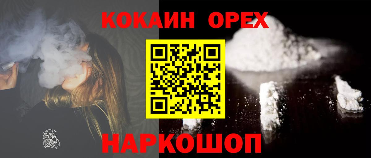 COCAIN Боливия  КОКАИН Columbia  Дивногорск 