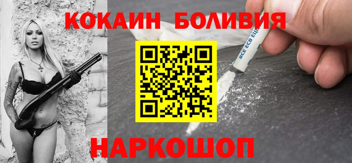 Cocaine Перу Дивногорск