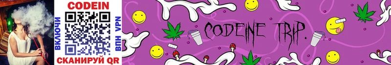 Кодеиновый сироп Lean Purple Drank  магазин  наркотиков  Дивногорск 