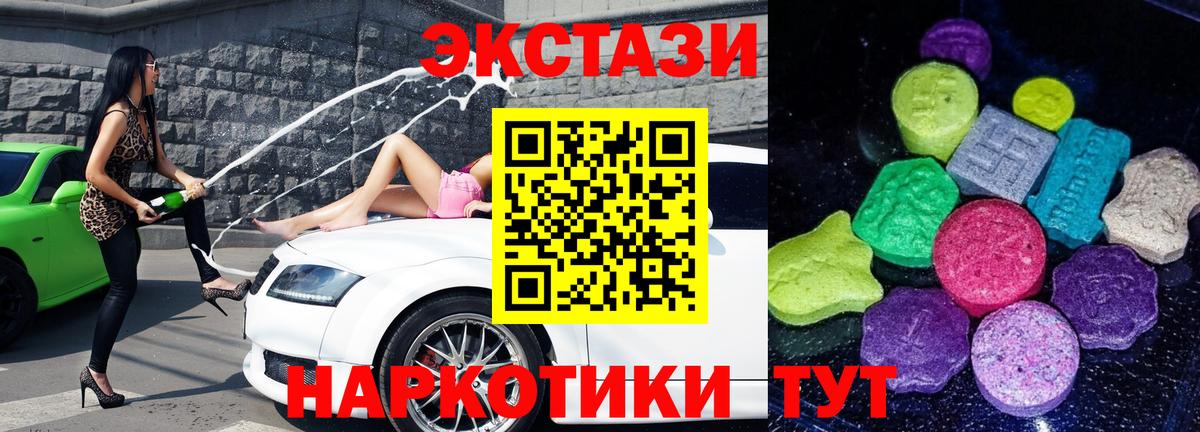 Экстази  Экстази Philipp Plein  Вход с VPN  Дивногорск 