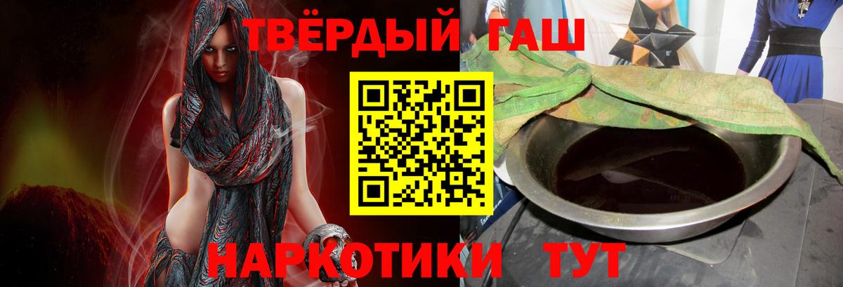 продажа наркотиков  ГАШИШ Cannabis  Вход с VPN  Дивногорск 