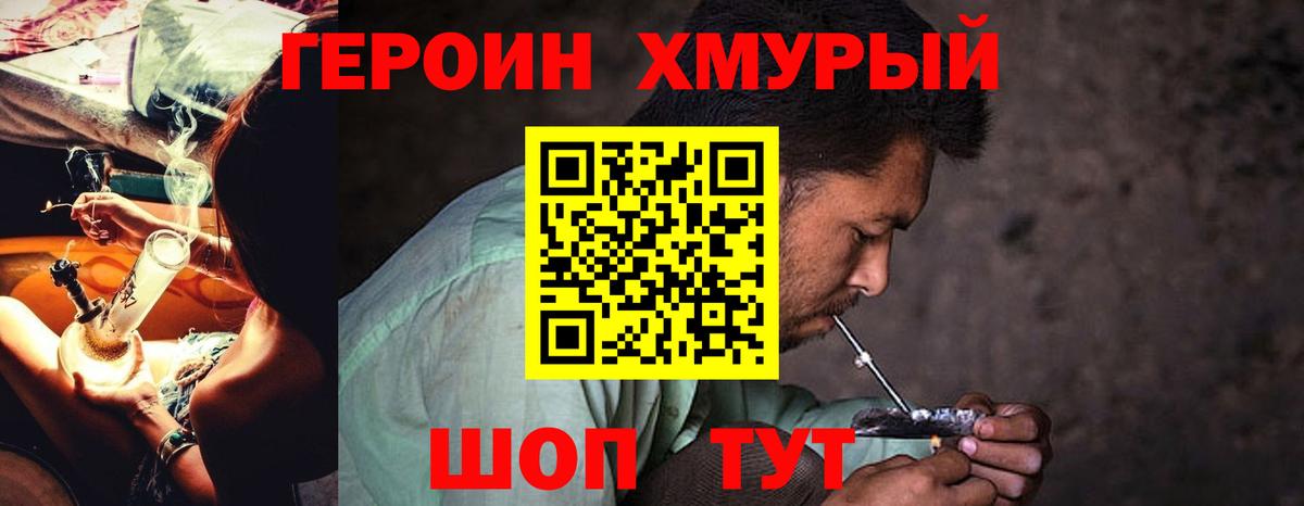 ГЕРОИН афганец Дивногорск