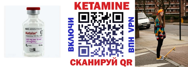 КЕТАМИН ketamine  Дивногорск 