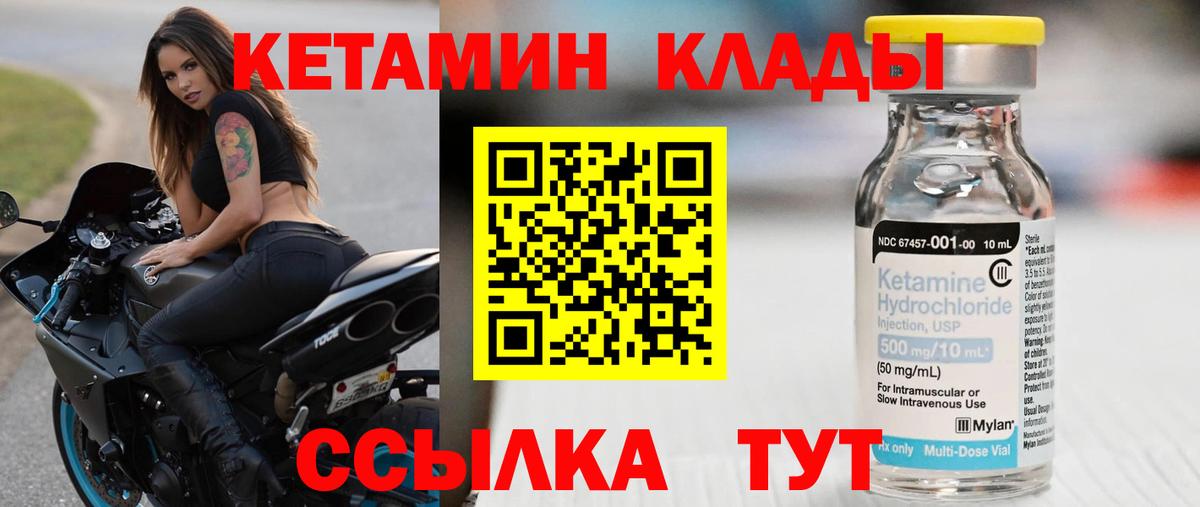 Кетамин ketamine  Дивногорск  Кетамин VHQ 