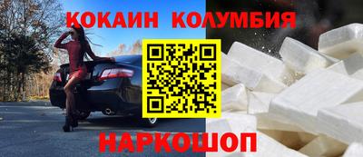 кокаин премиум Волжск