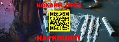 кокаин премиум Волжск