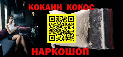 кокаин премиум Волжск