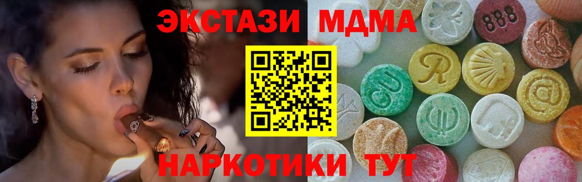Дивногорск  MDMA VHQ  Вход с VPN  MDMA crystal 