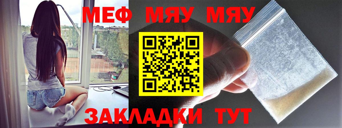 Мефедрон 4 MMC  МЯУ-МЯУ VHQ  Мефедрон  Дивногорск 