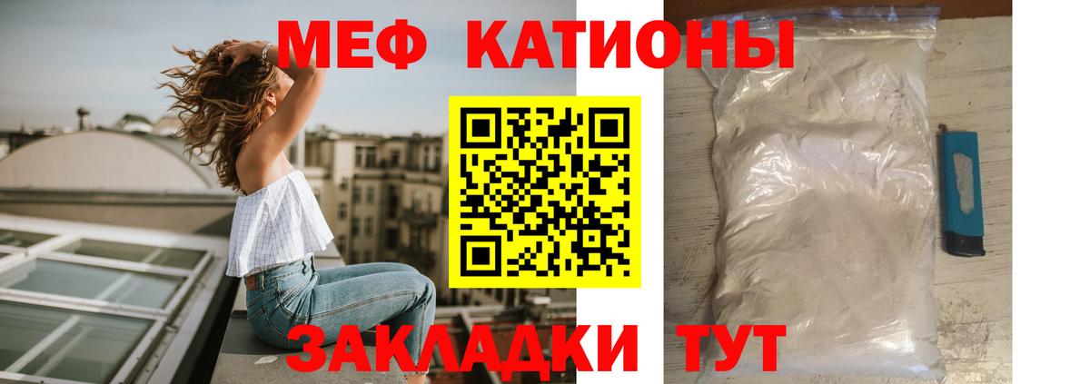 Меф мяу мяу Дивногорск