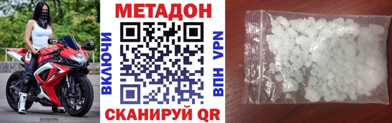Метадон VHQ  Дивногорск 