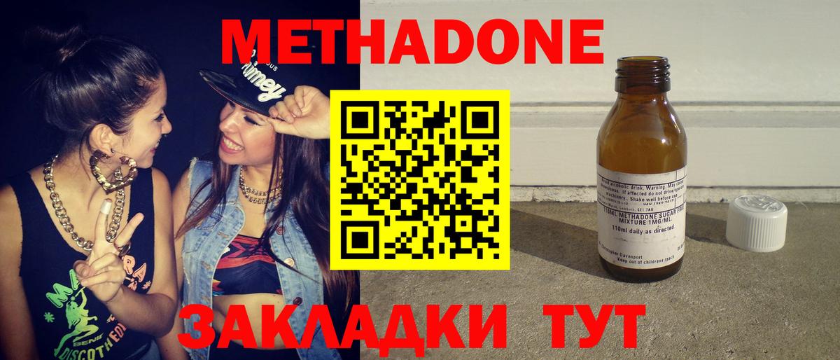 Дивногорск  Метадон methadone  Вход с VPN 