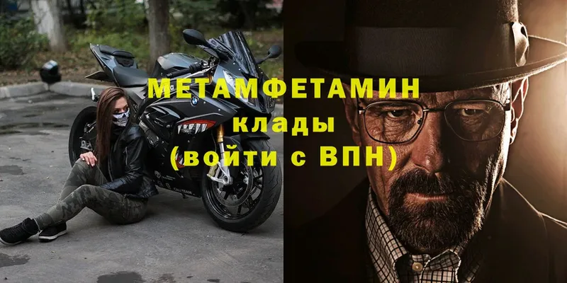 МЕТАМФЕТАМИН Декстрометамфетамин 99.9%  Дивногорск 