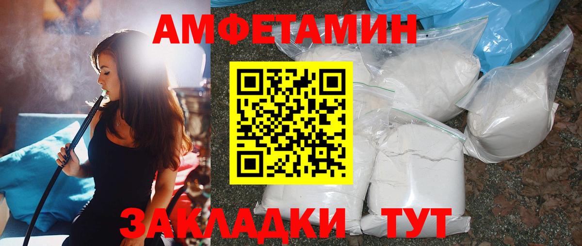 Дивногорск  Метамфетамин витя  Вход с VPN 