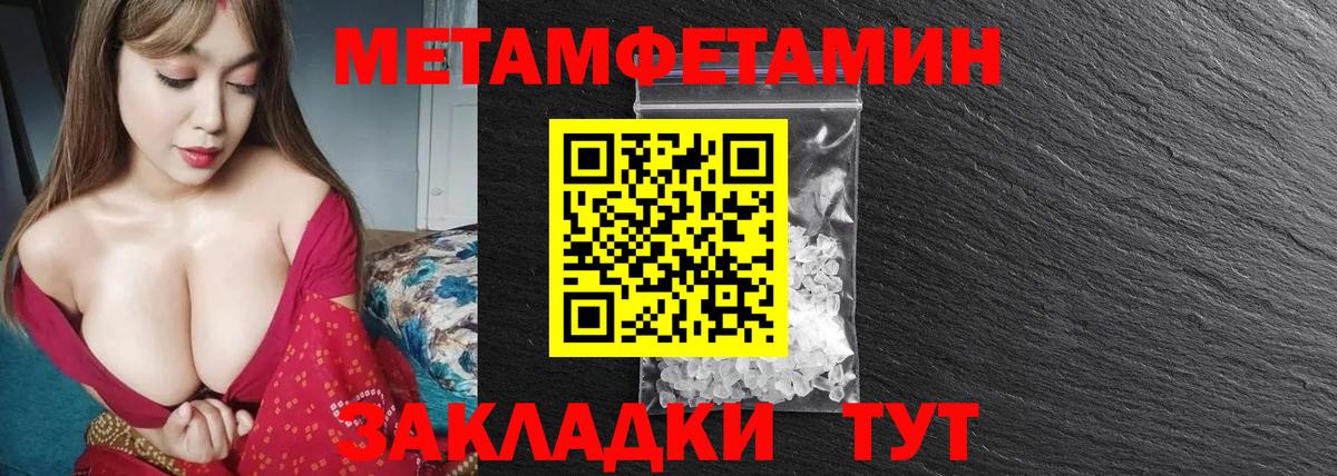 Метамфетамин кристалл Дивногорск