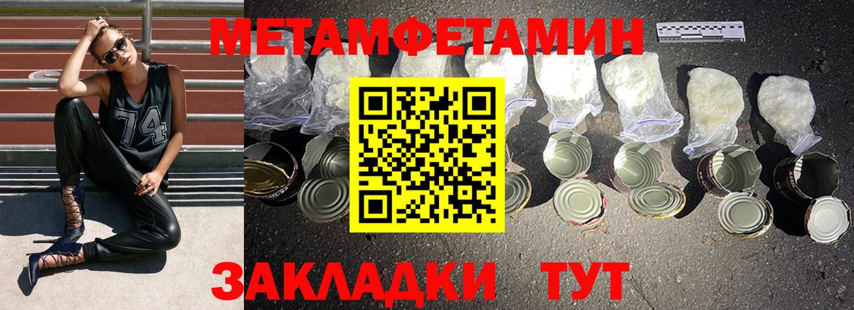 МЕТАМФЕТАМИН Декстрометамфетамин 99.9% Дивногорск