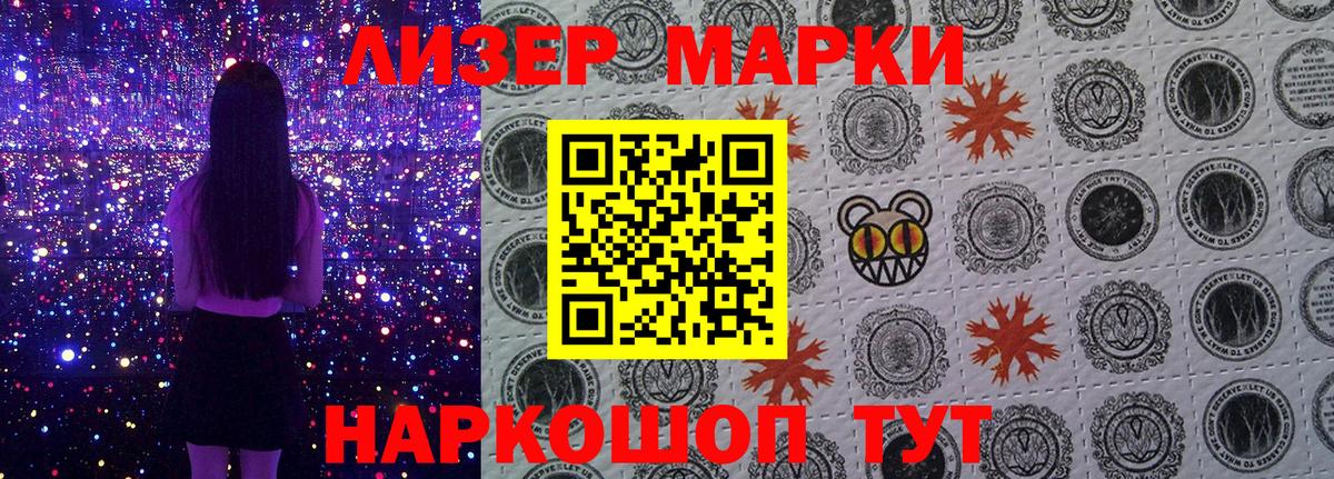 Дивногорск  Марки N-bome 1500мкг  Вход с VPN 