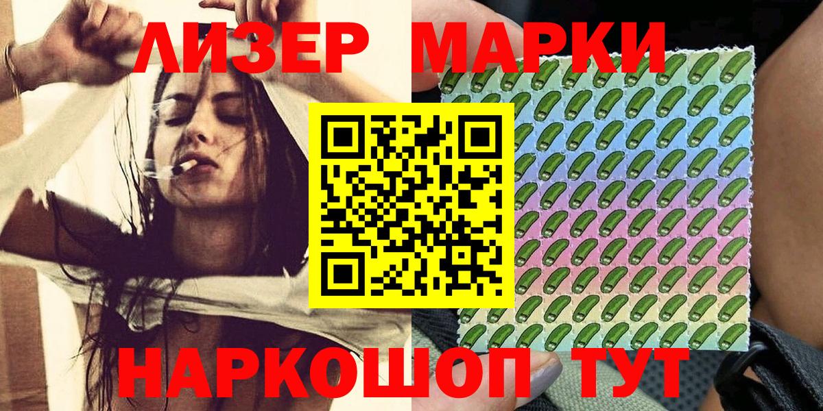 Марки NBOMe 1500мкг  Дивногорск 