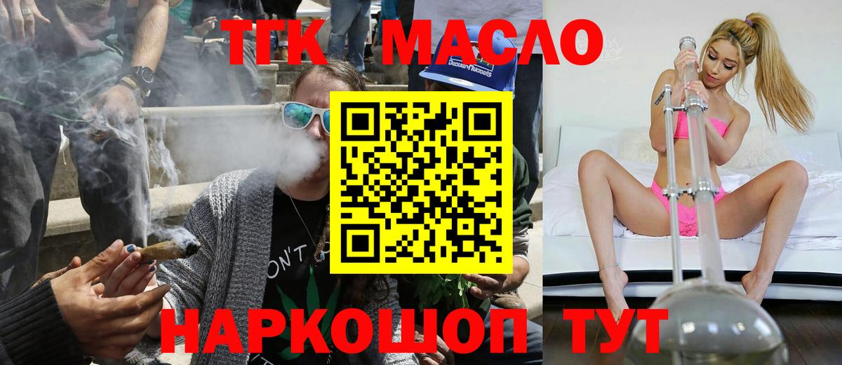 Дистиллят ТГК Wax Дивногорск