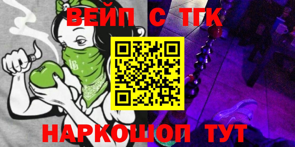 Дивногорск  Дистиллят ТГК гашишное масло  Вход с VPN 