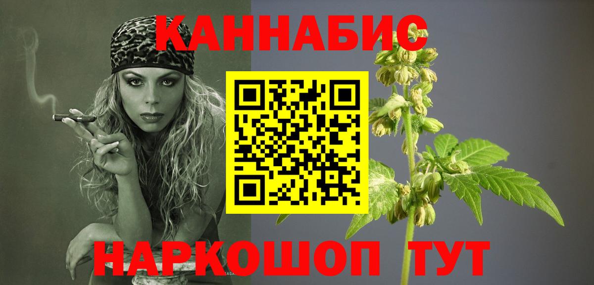Дивногорск  Каннабис LSD WEED  Вход с VPN  Бошки Шишки тримм 