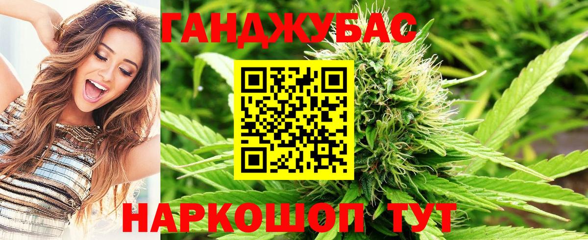 МАРИХУАНА сатива Дивногорск